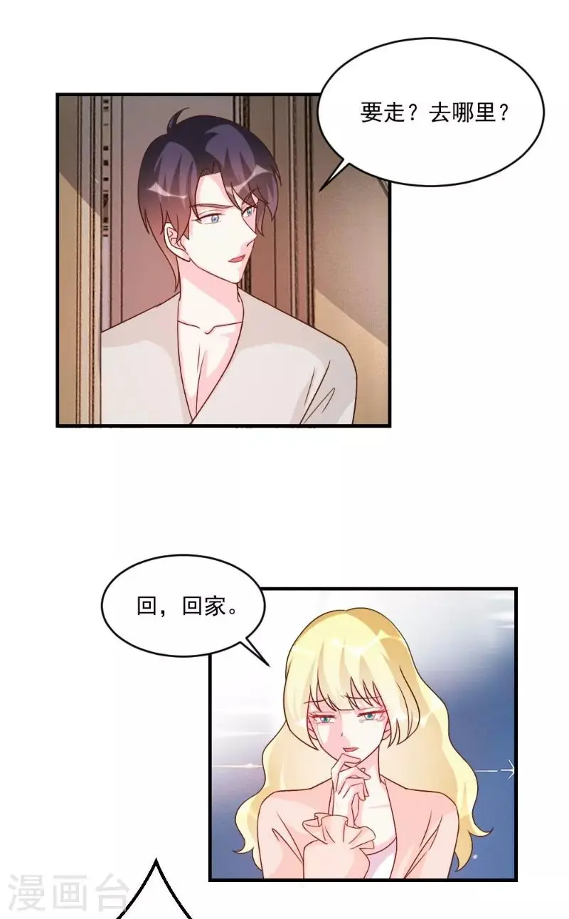 第56话 第7页
