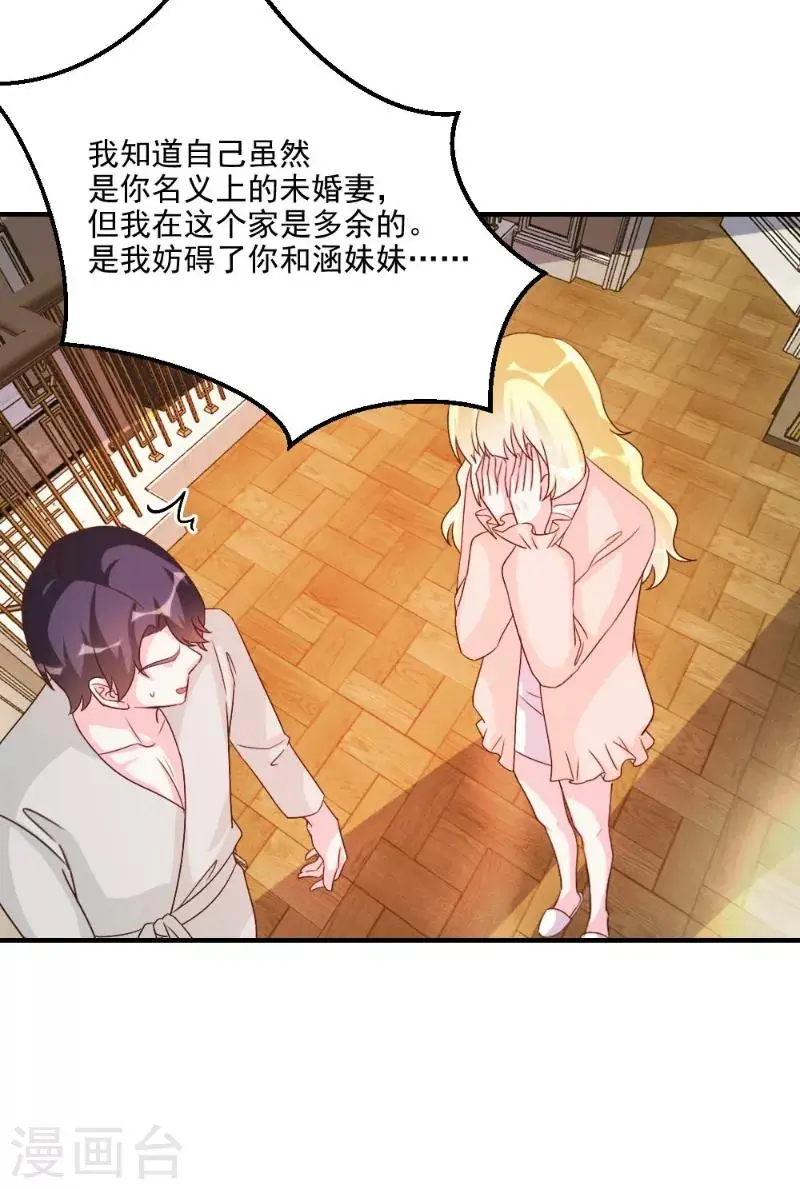 第56话 第8页