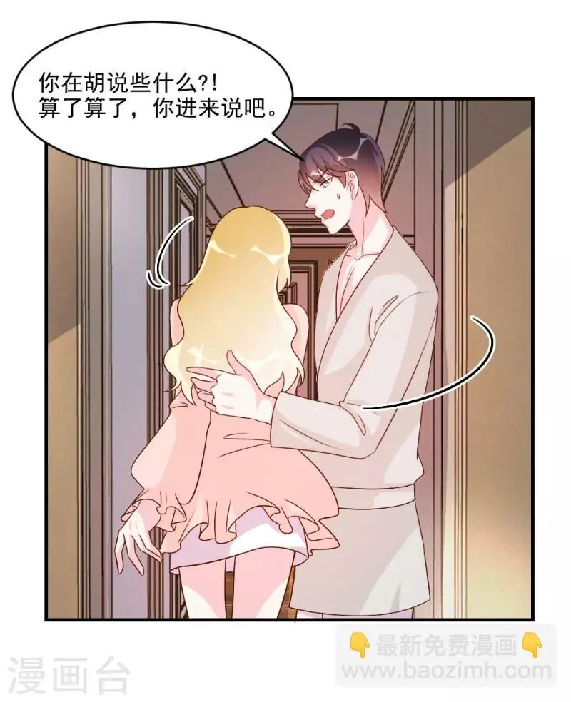 第56话 第9页