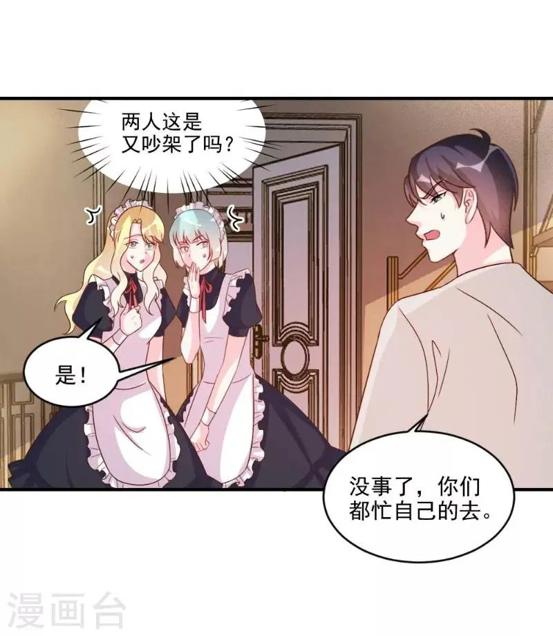 第56话 第10页