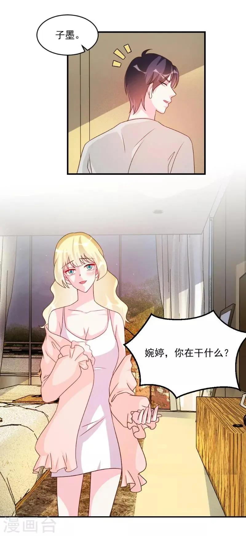 第56话 第12页