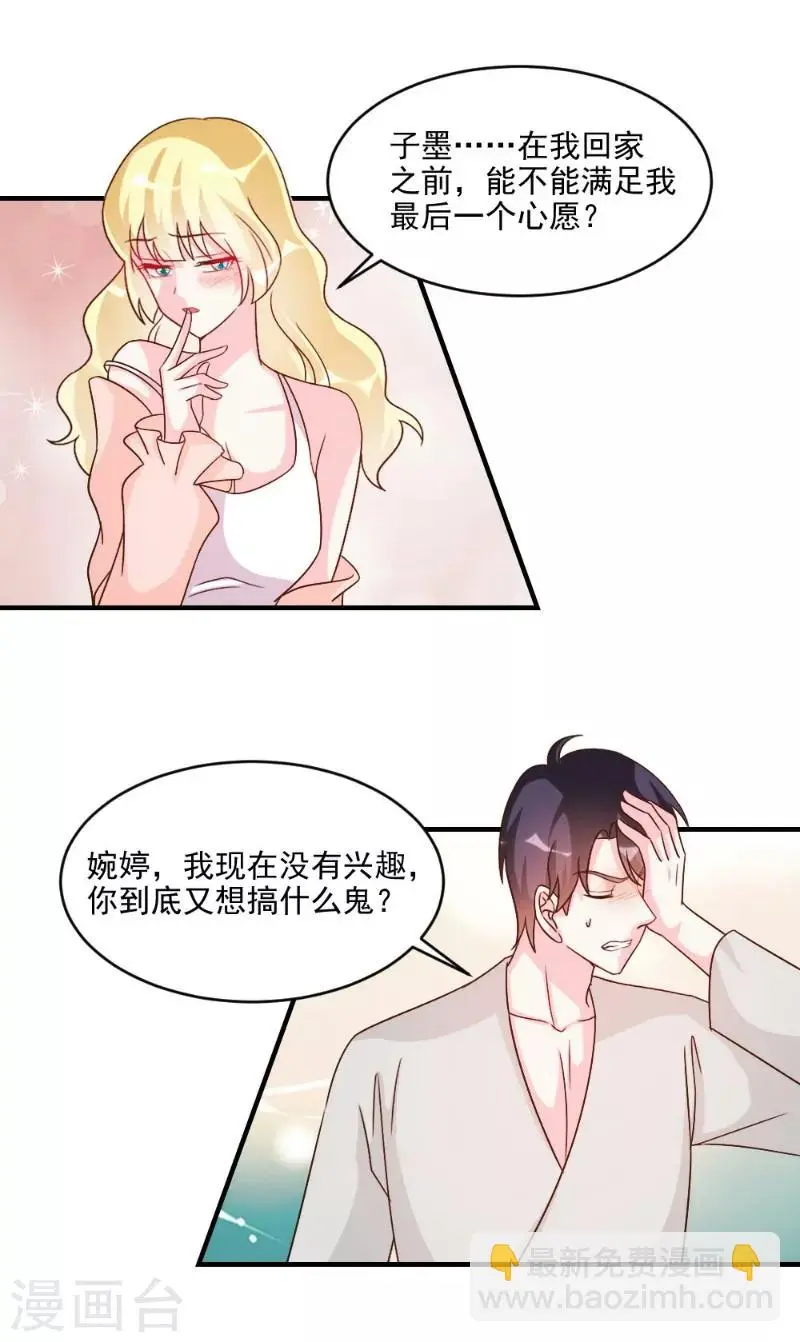 第56话 第13页