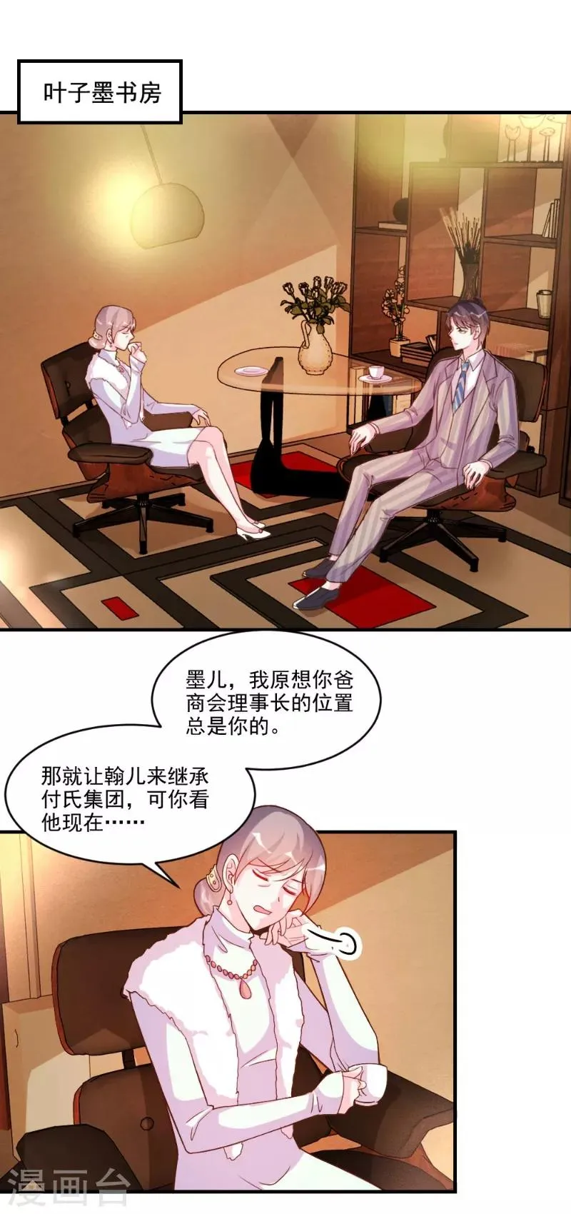 第58话 第2页