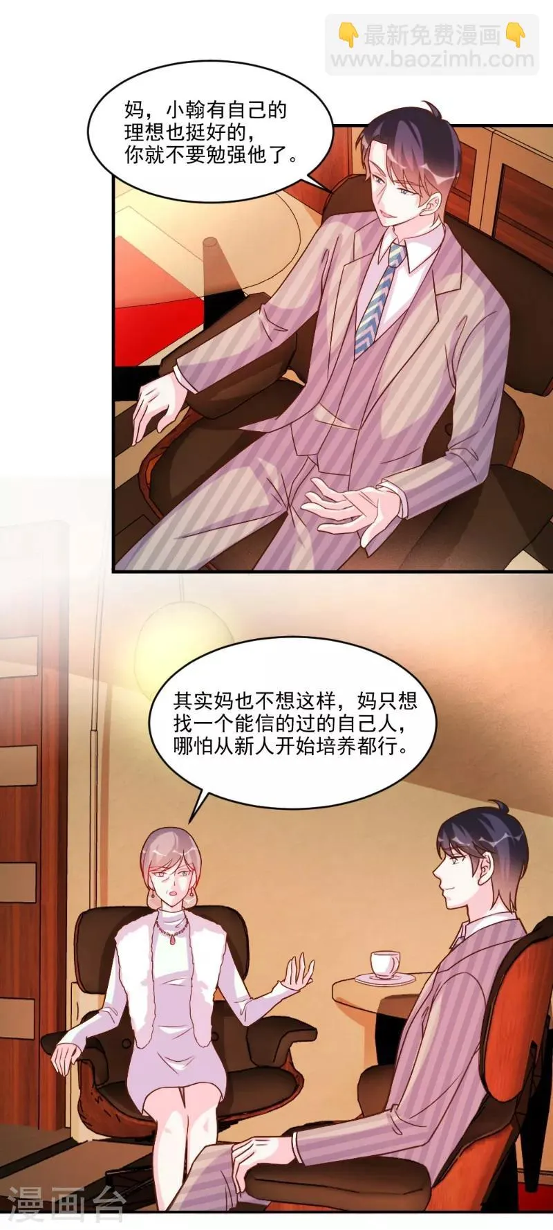 第58话 第3页