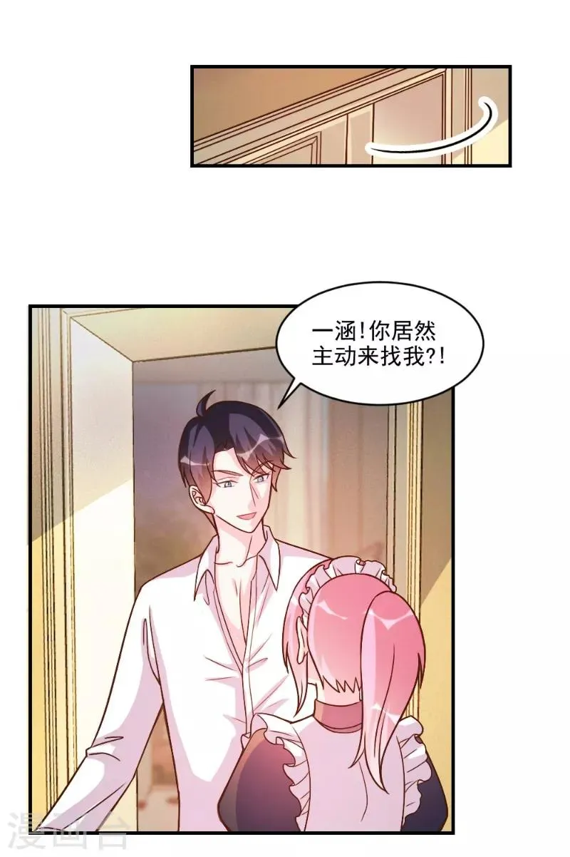 第58话 第5页