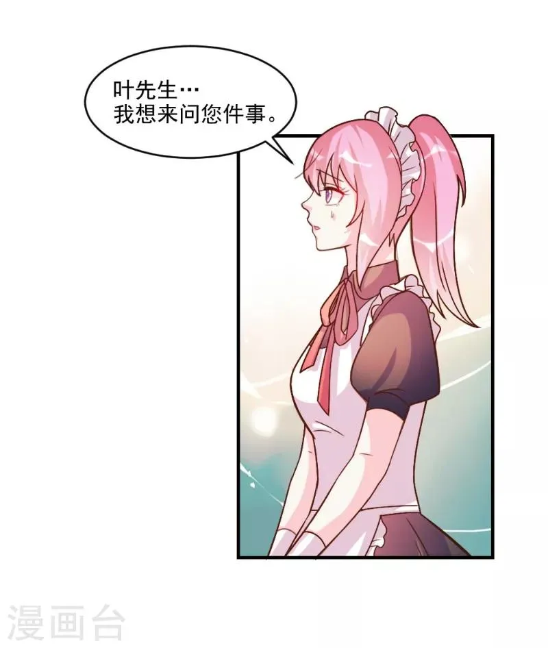 第58话 第6页
