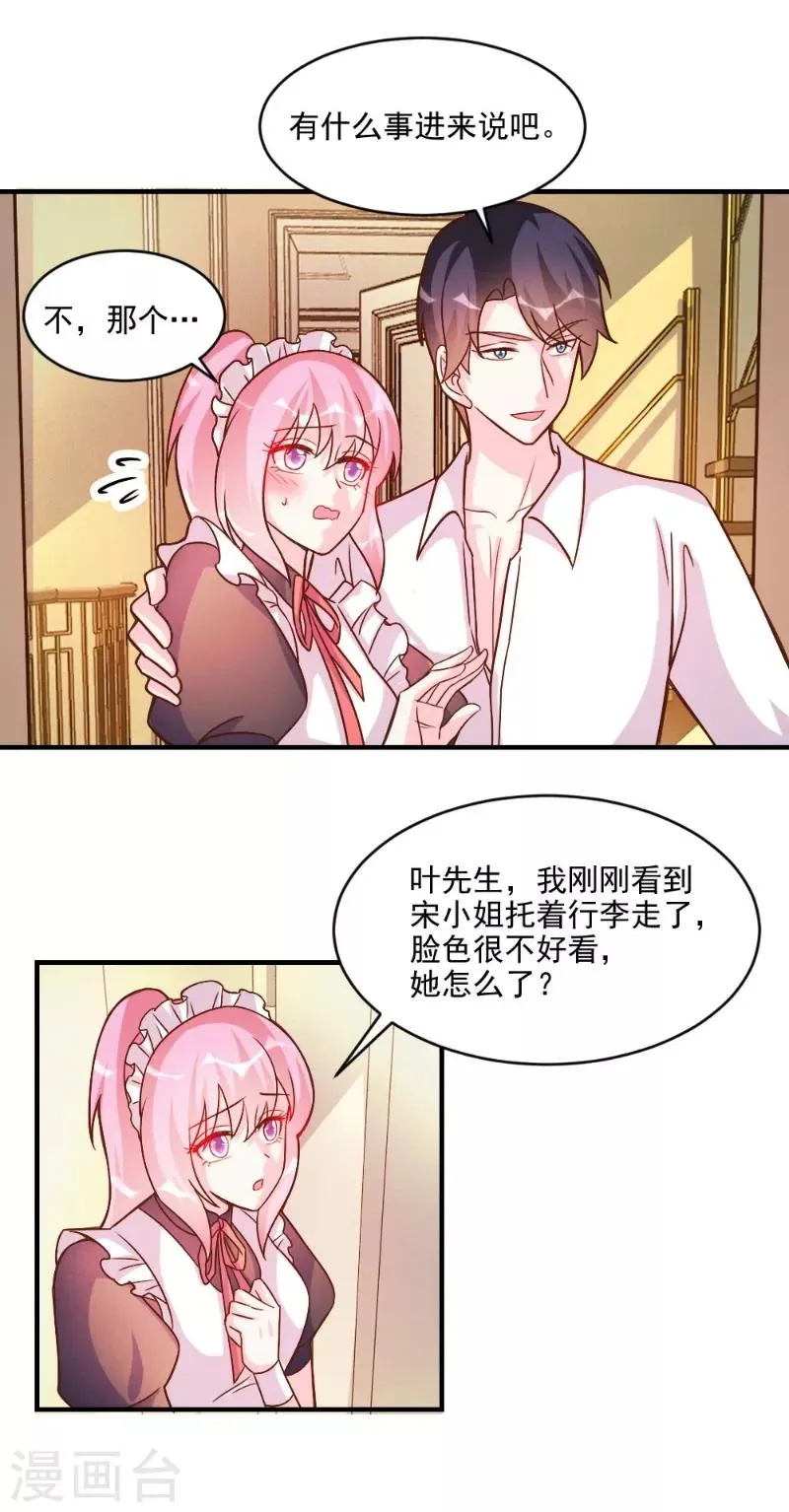 第58话 第7页