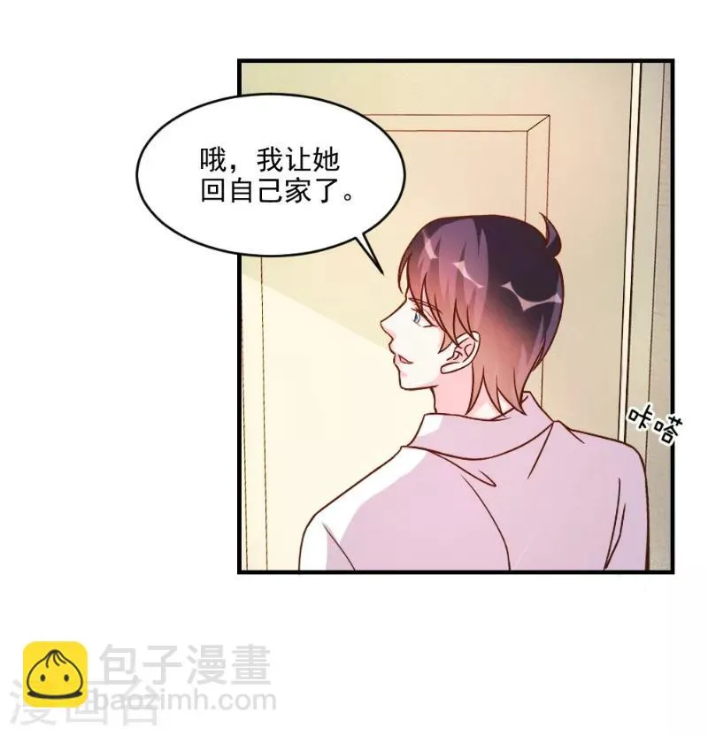 第58话 第8页