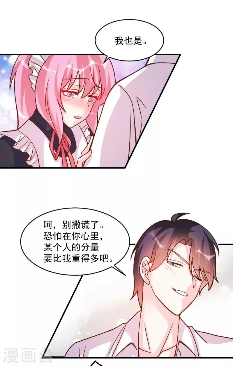 第58话 第11页