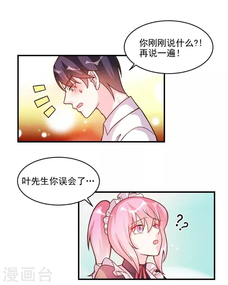 第58话 第13页