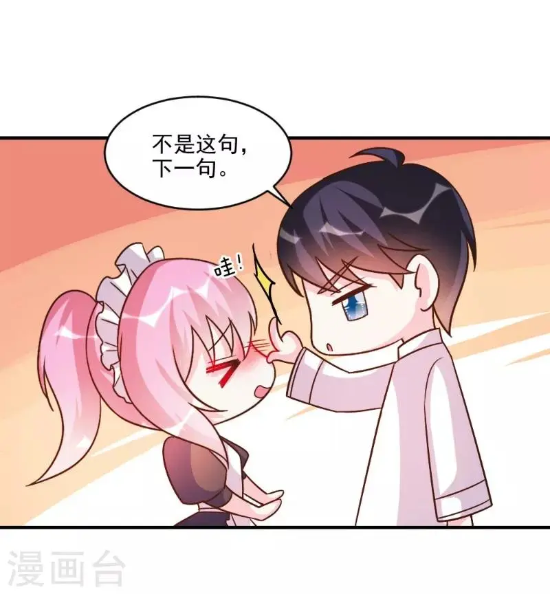 第58话 第14页