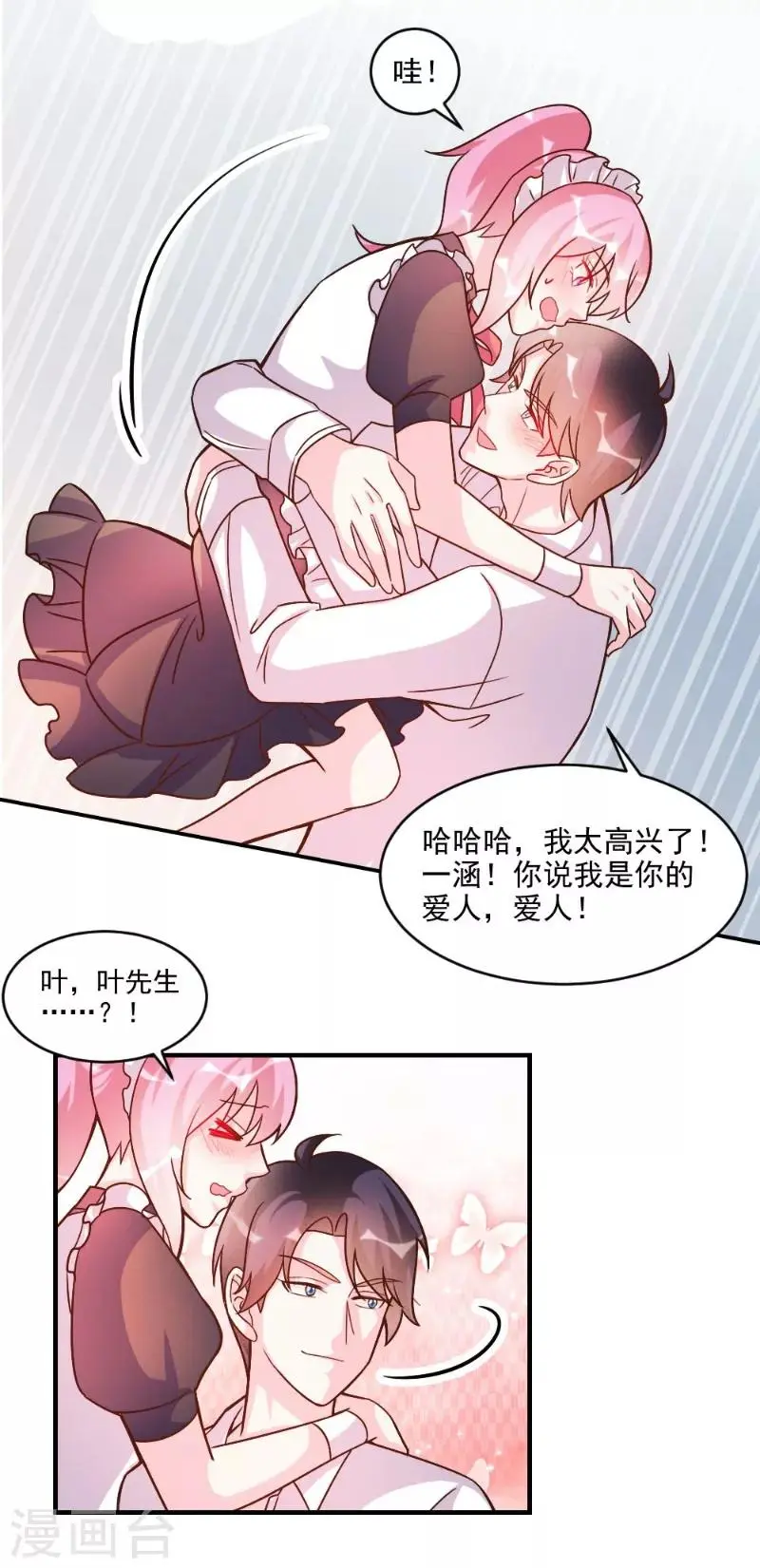 第58话 第17页