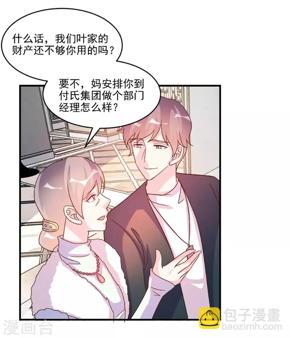 第57话 第5页