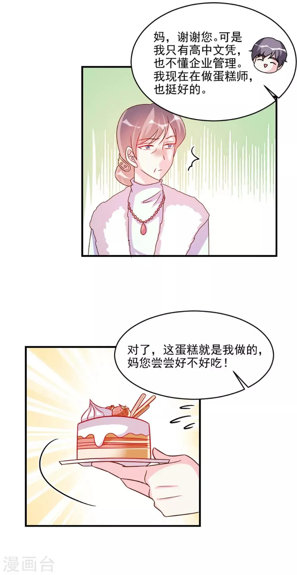 第57话 第6页