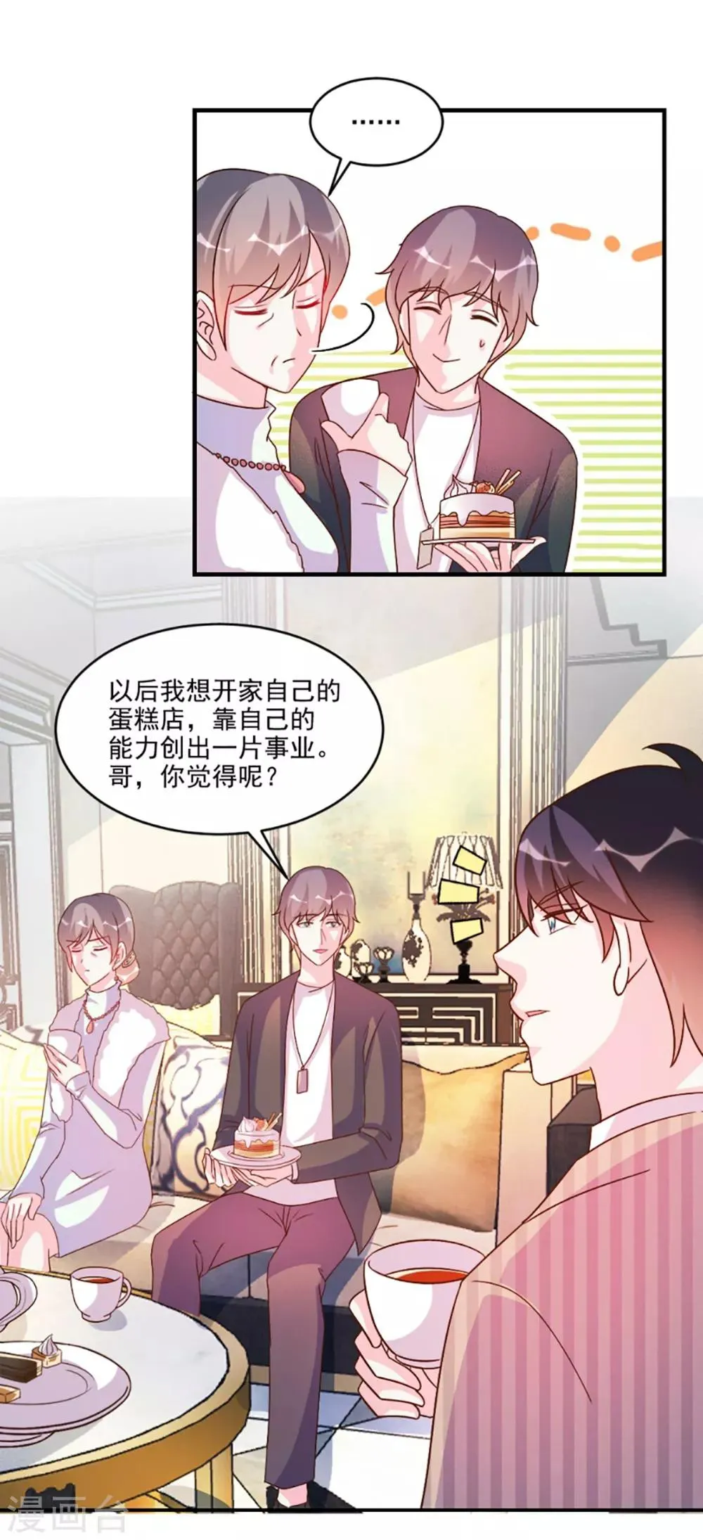 第57话 第7页