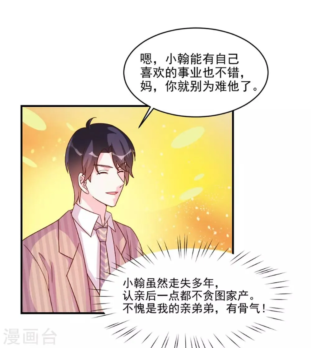 第57话 第8页