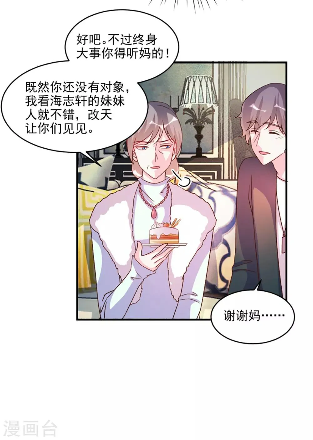 第57话 第9页