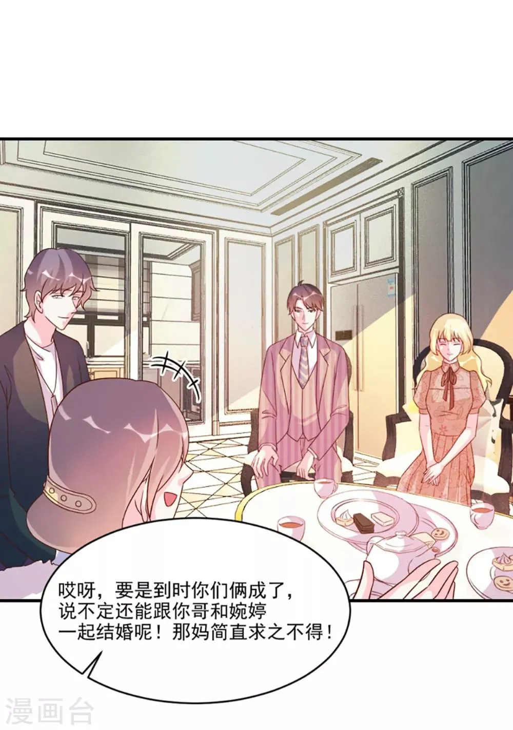 第57话 第10页