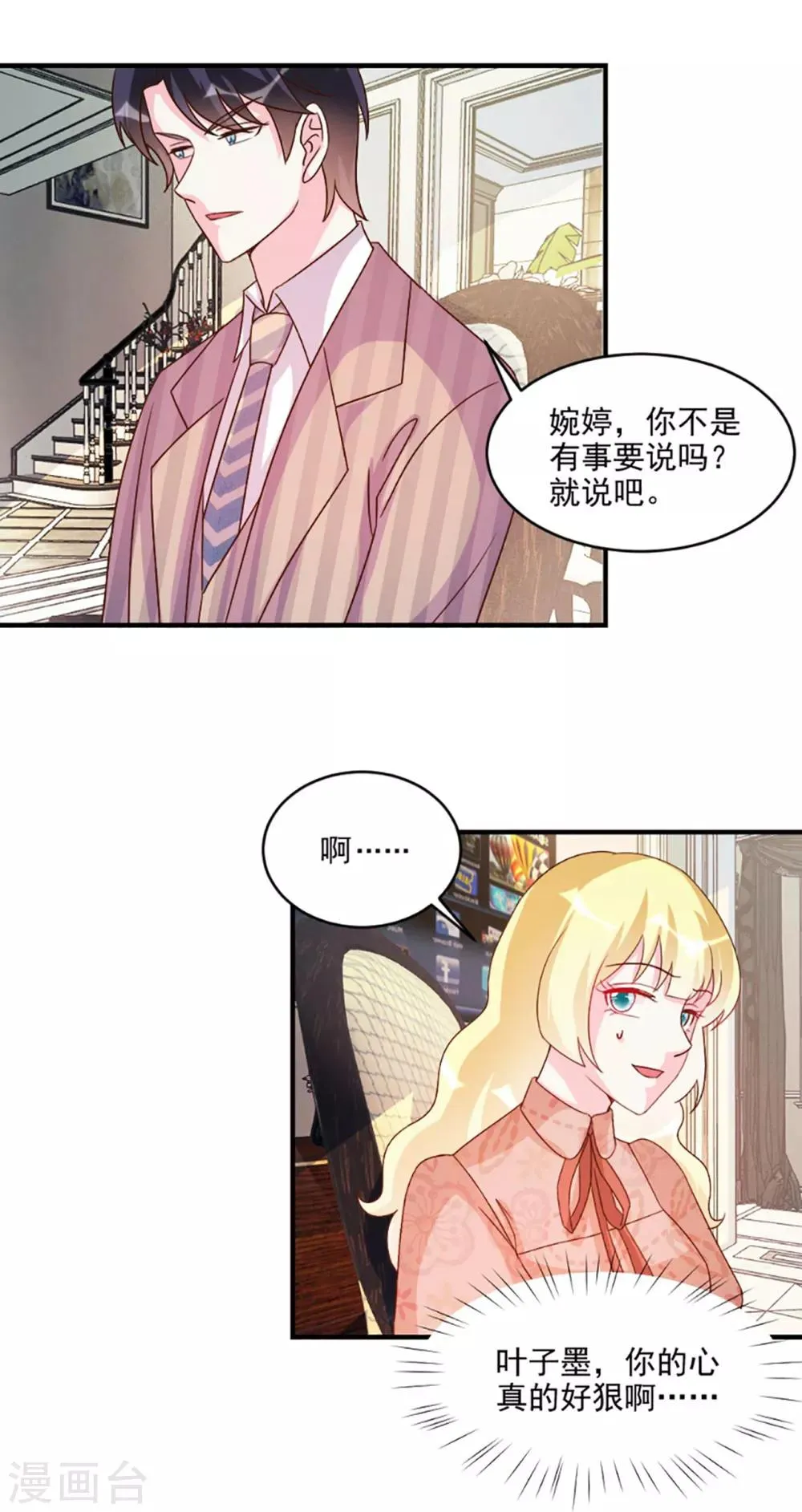 第57话 第11页