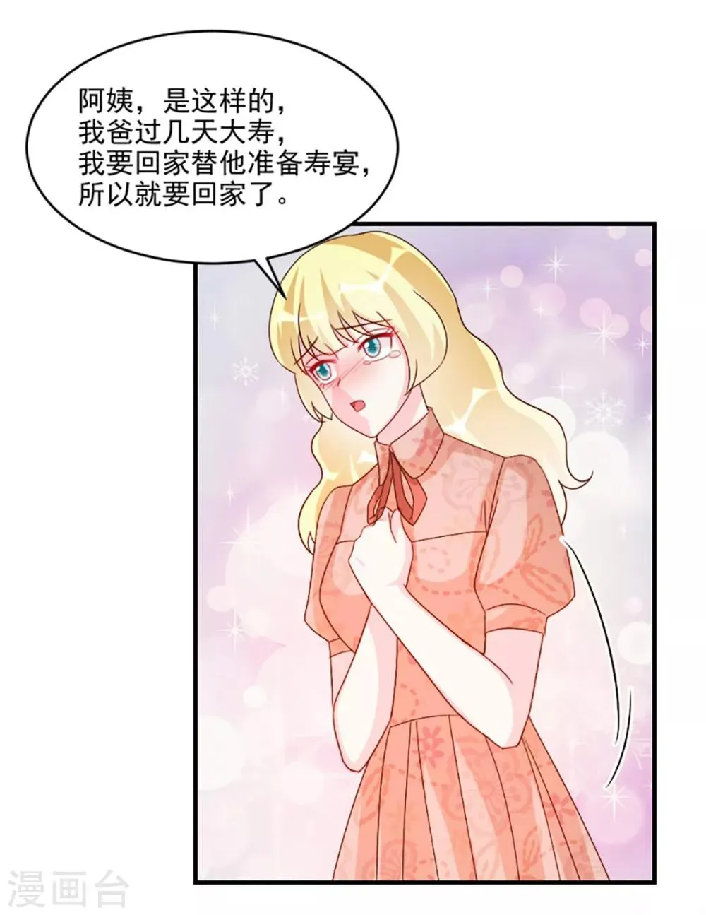 第57话 第13页