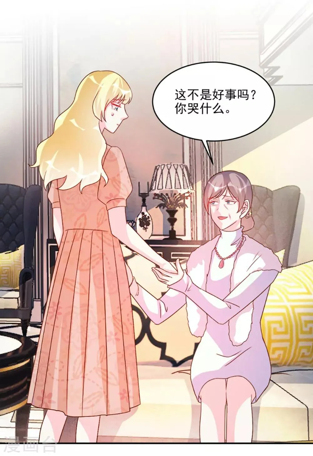 第57话 第14页
