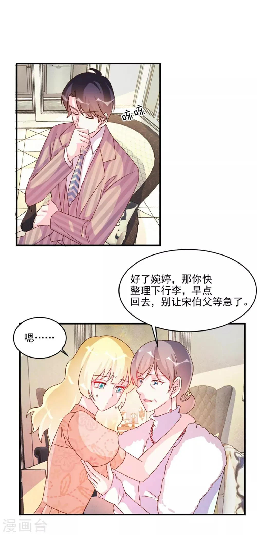 第57话 第16页