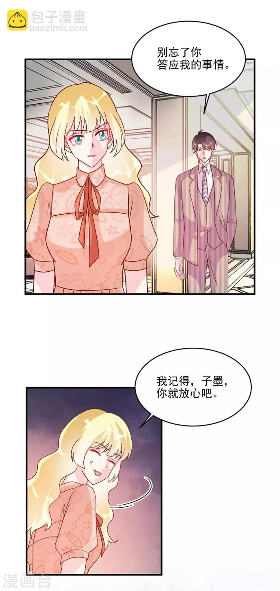 第57话 第18页