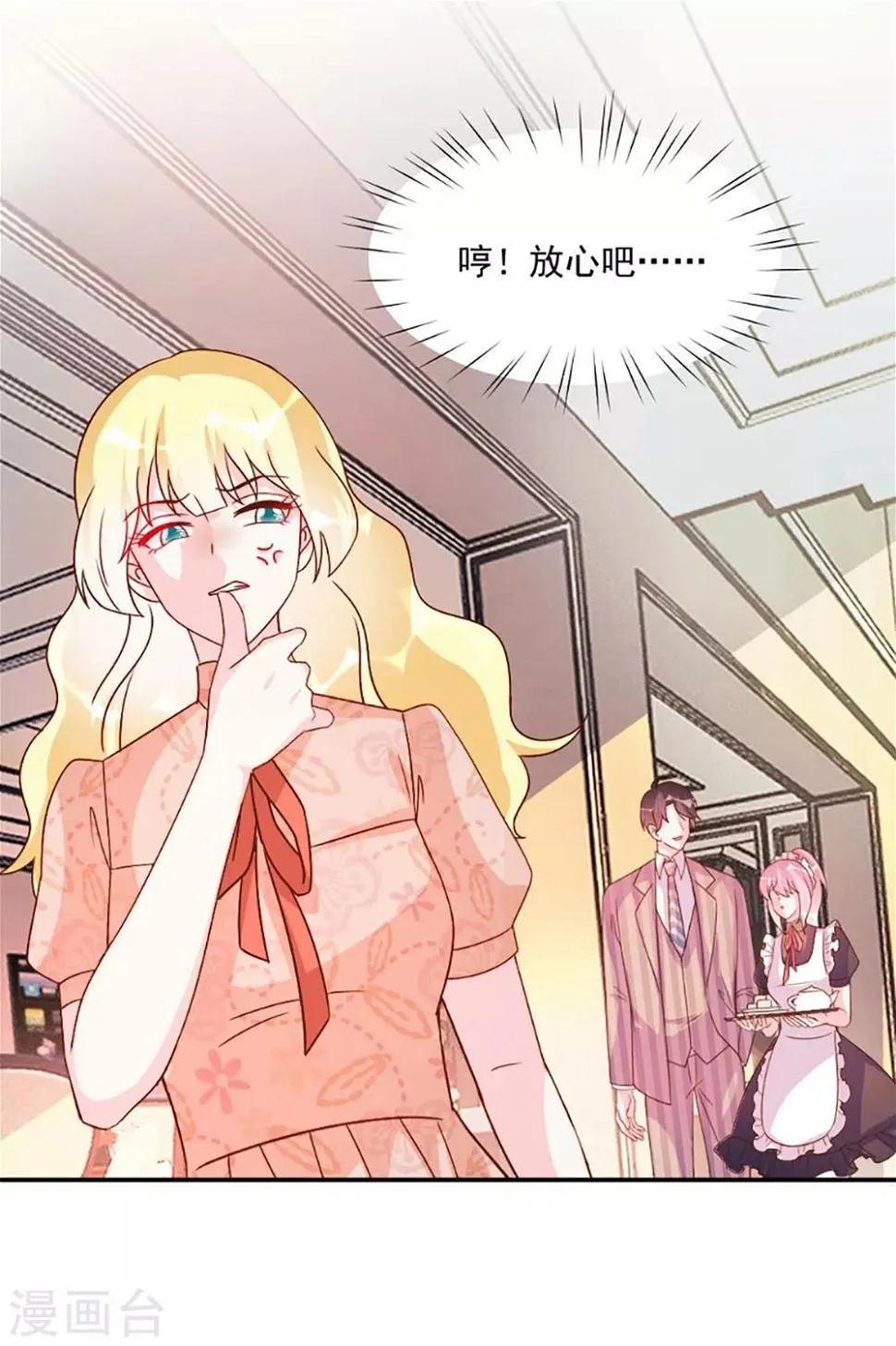第57话 第19页