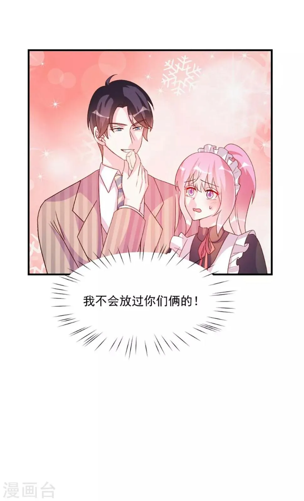 第57话 第20页