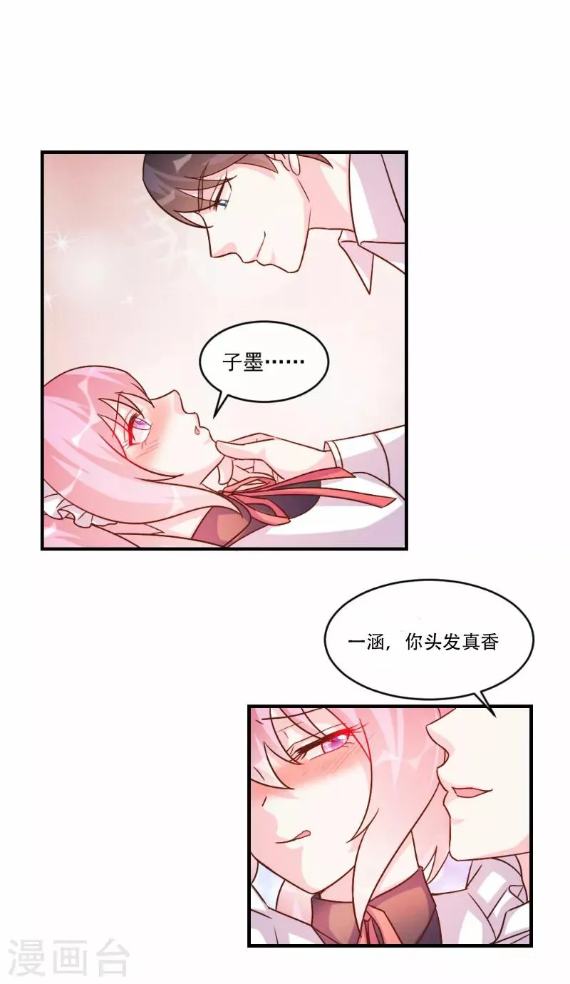 第59话 第3页