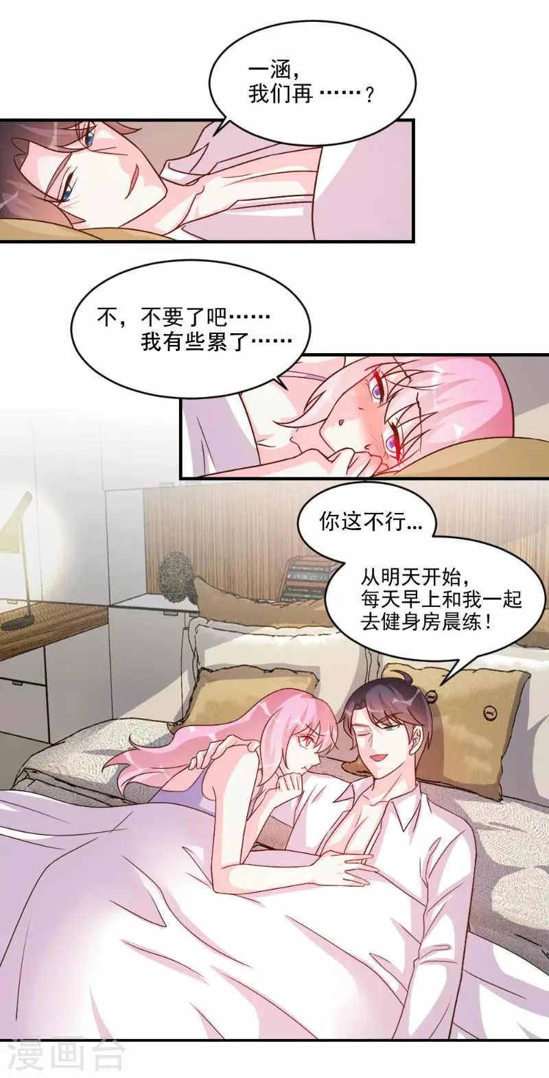 第59话 第7页
