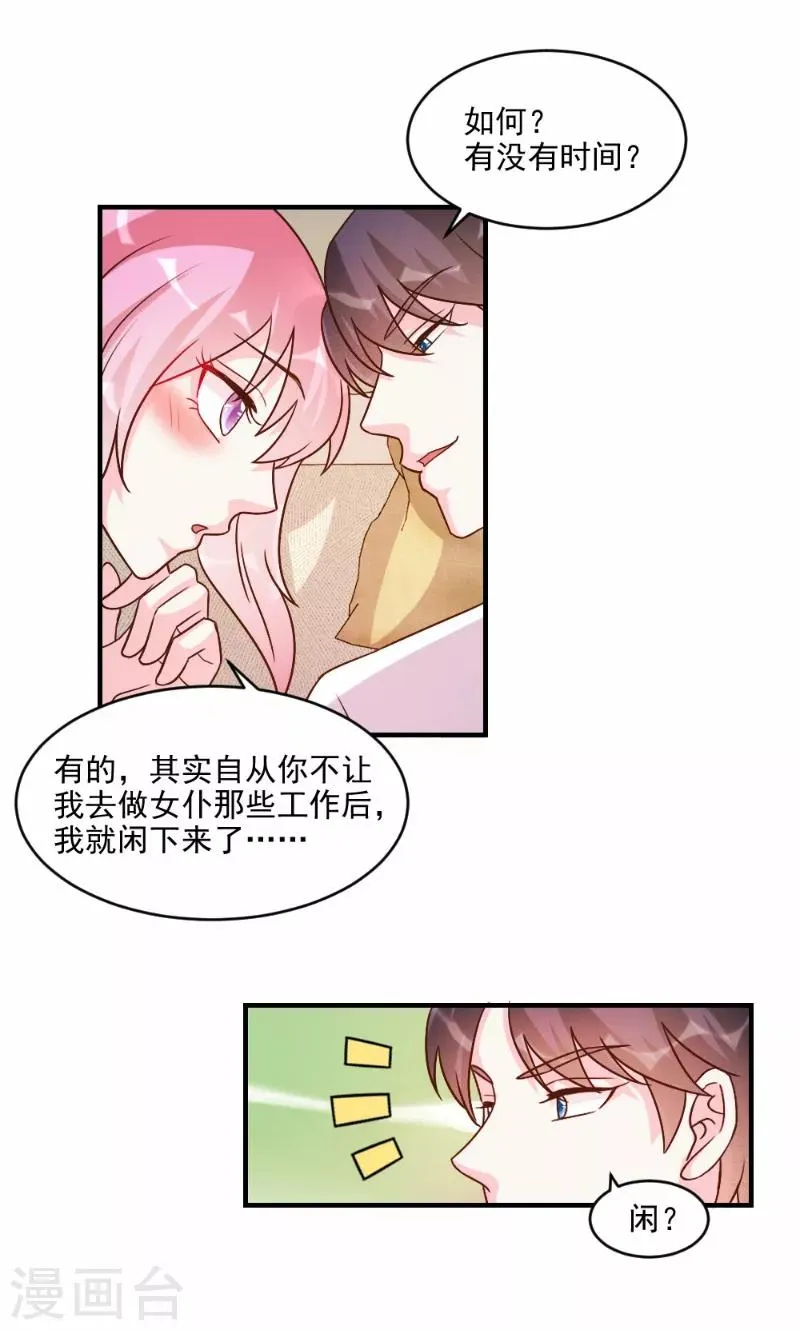 第59话 第8页