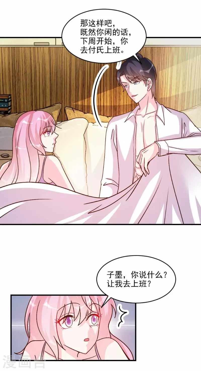第59话 第9页