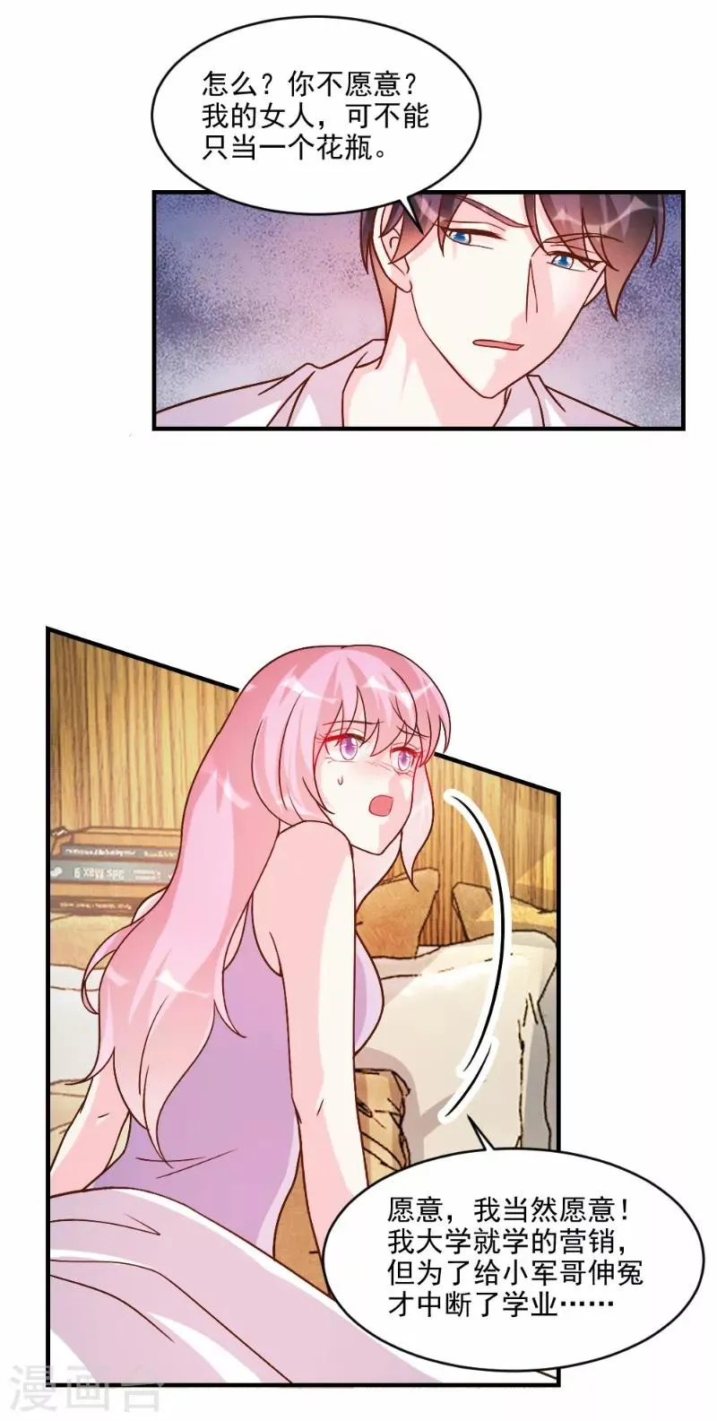 第59话 第10页