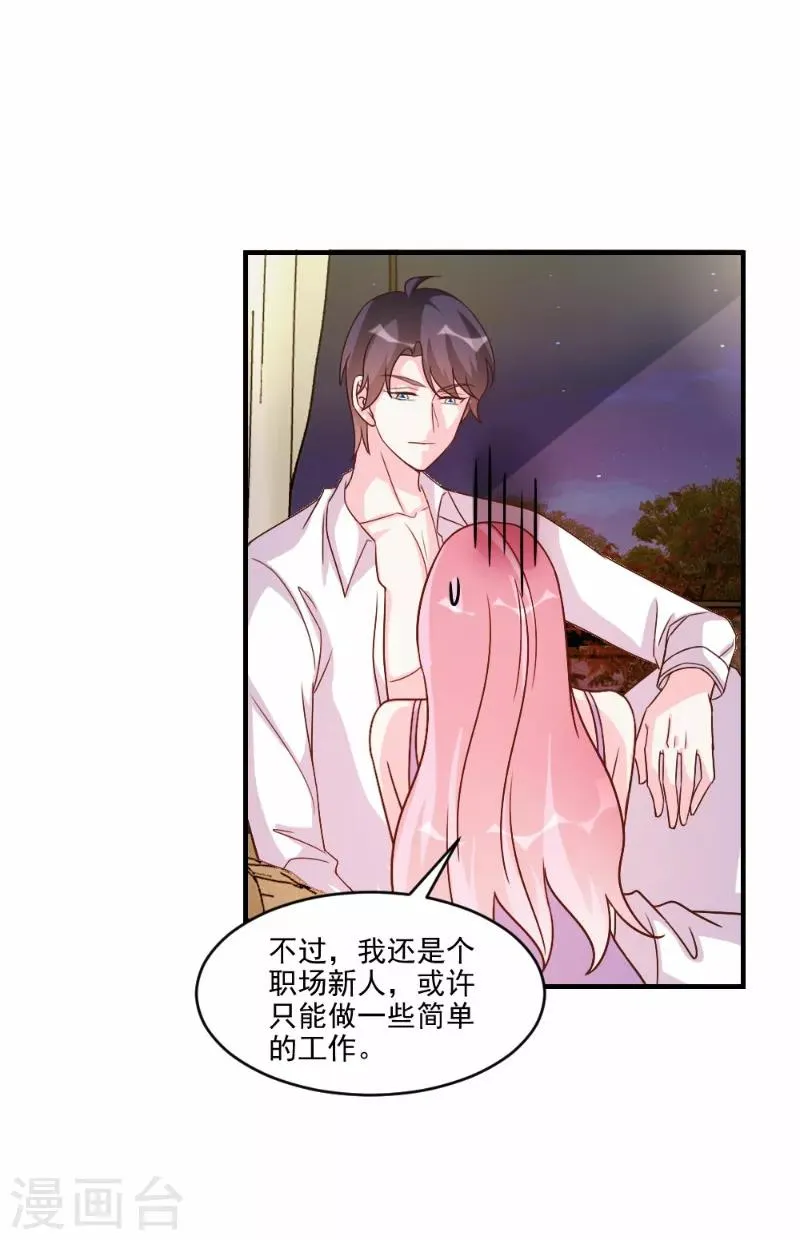 第59话 第11页