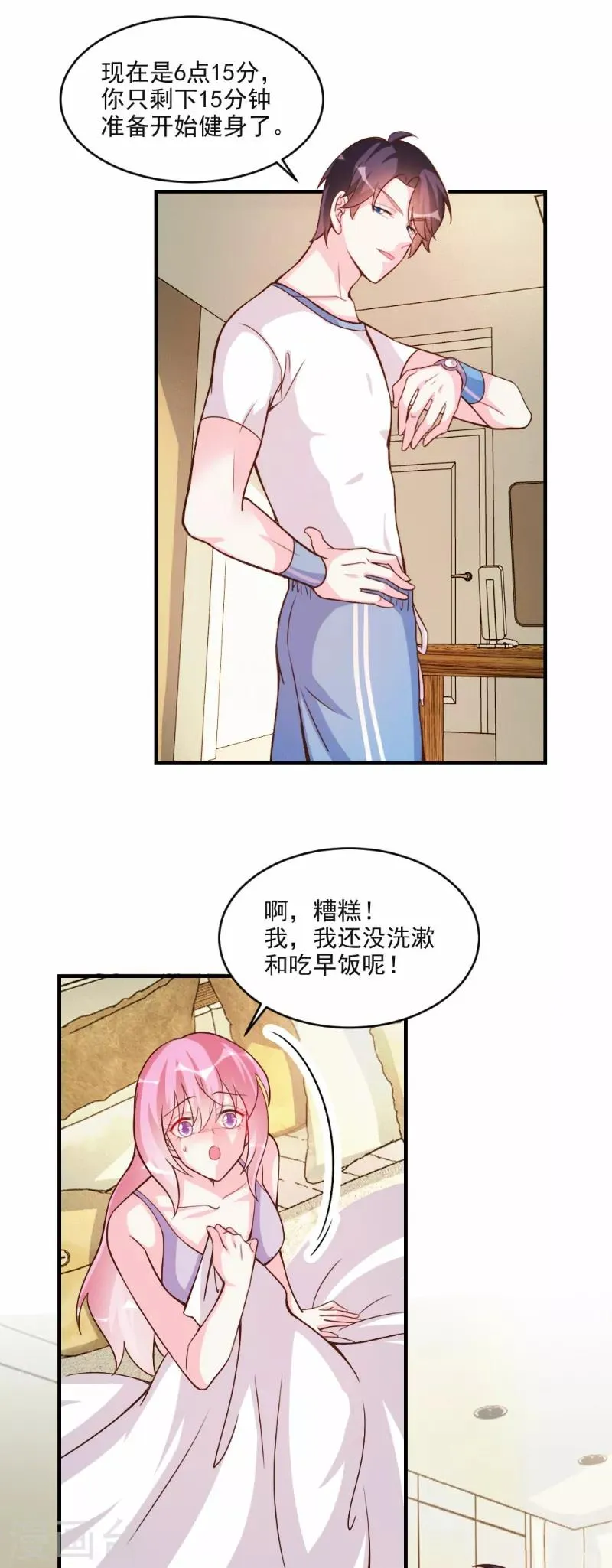 第60话 第3页