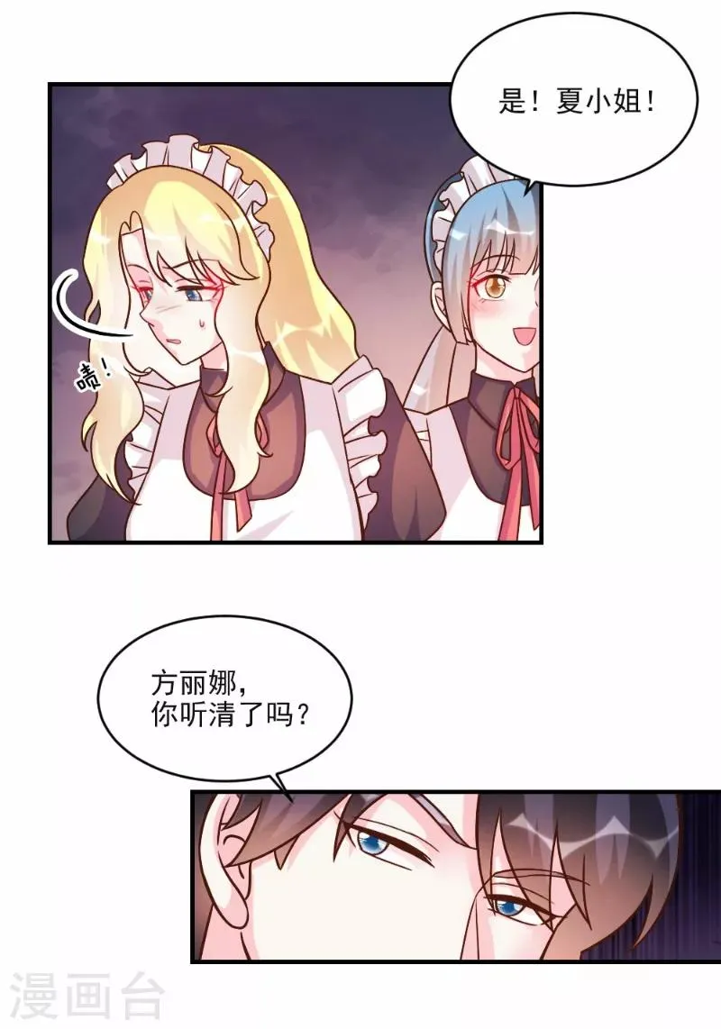 第60话 第7页