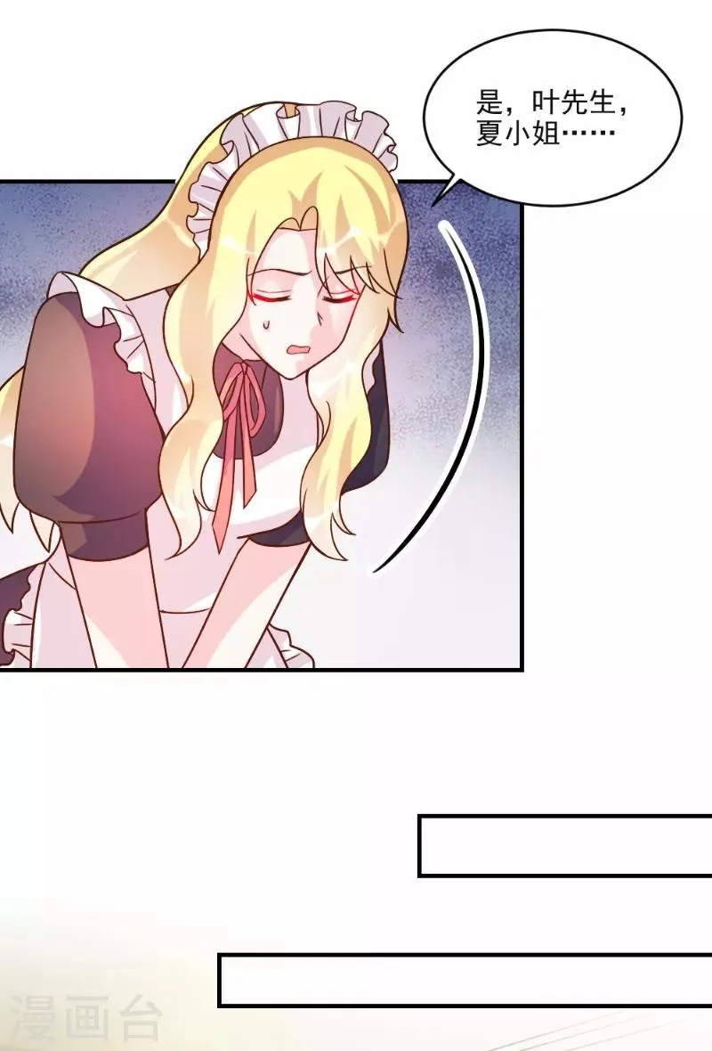 第60话 第8页