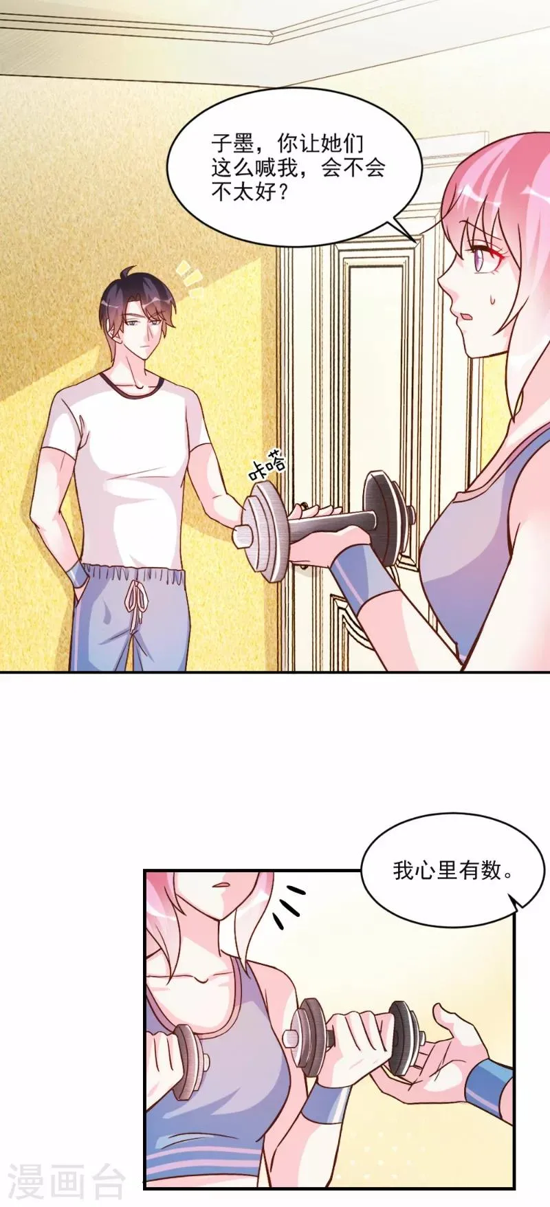 第60话 第9页