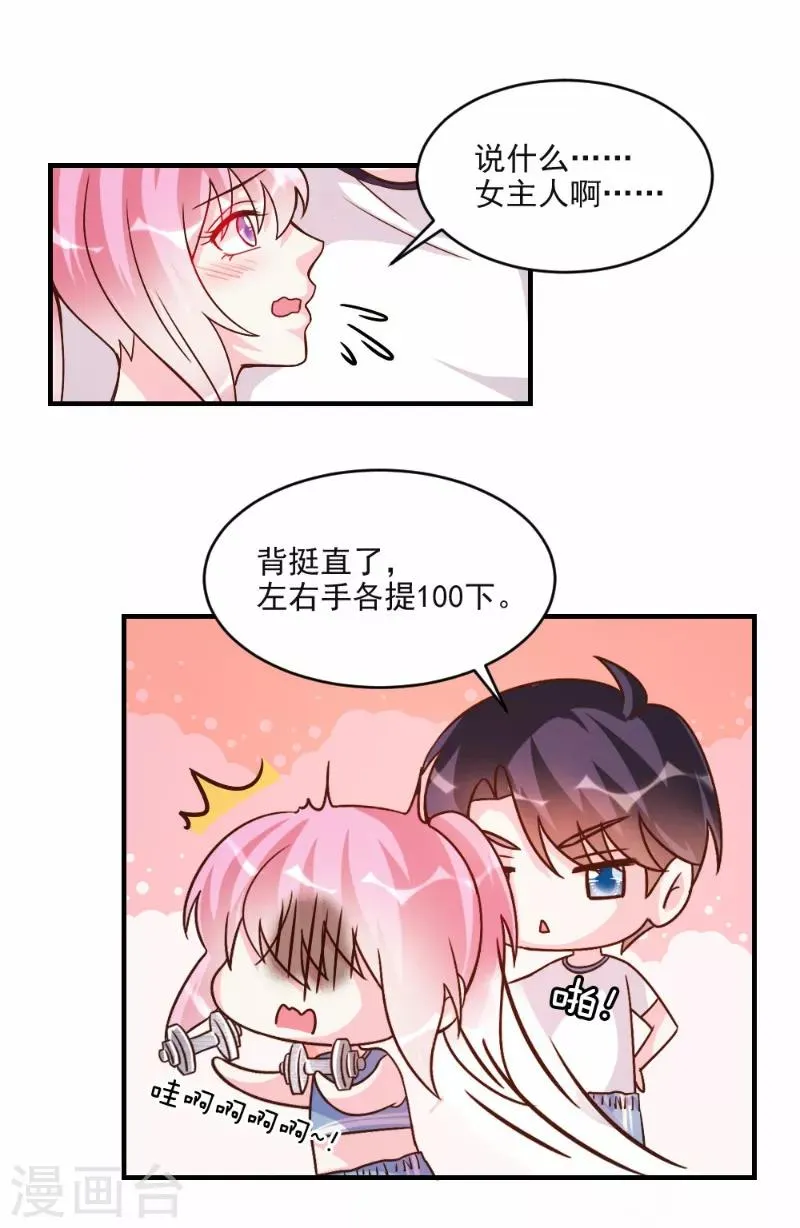 第60话 第11页