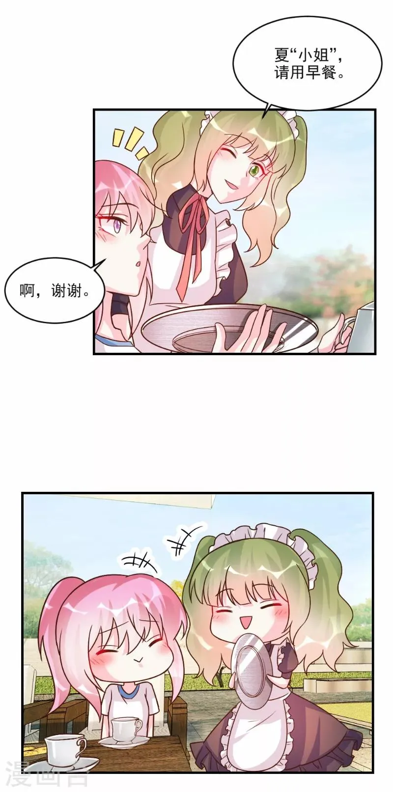 第60话 第13页
