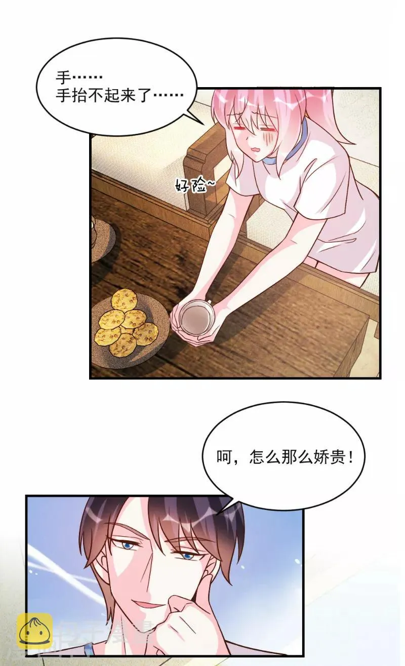 第60话 第16页