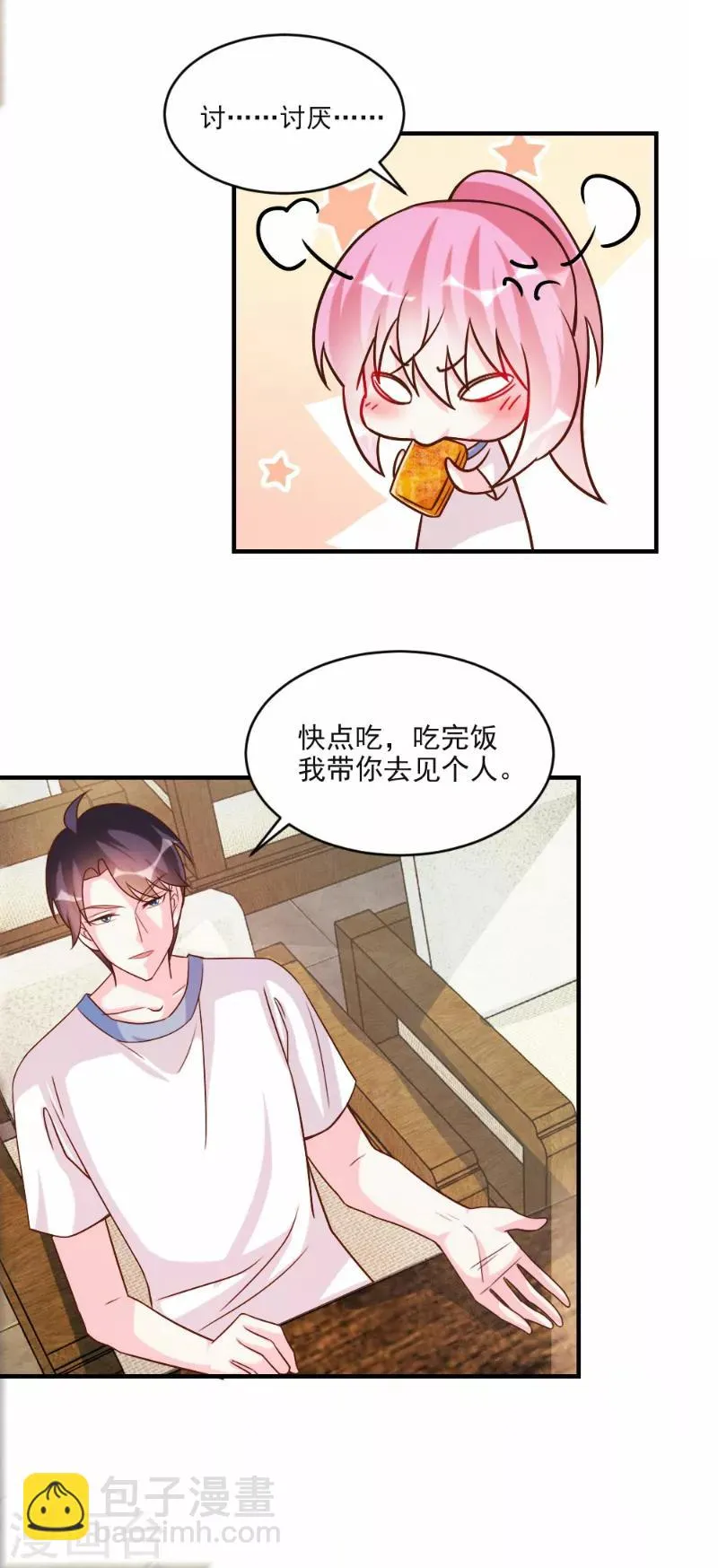 第60话 第20页