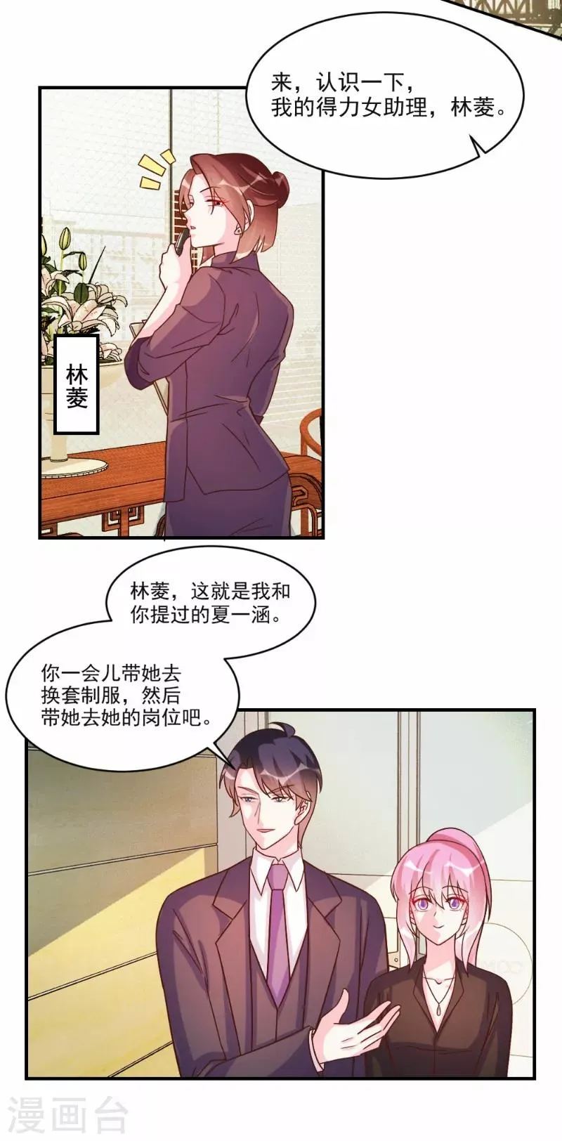 第61话 第3页