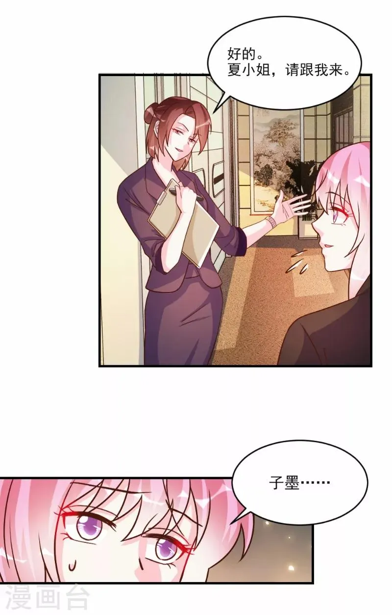 第61话 第4页