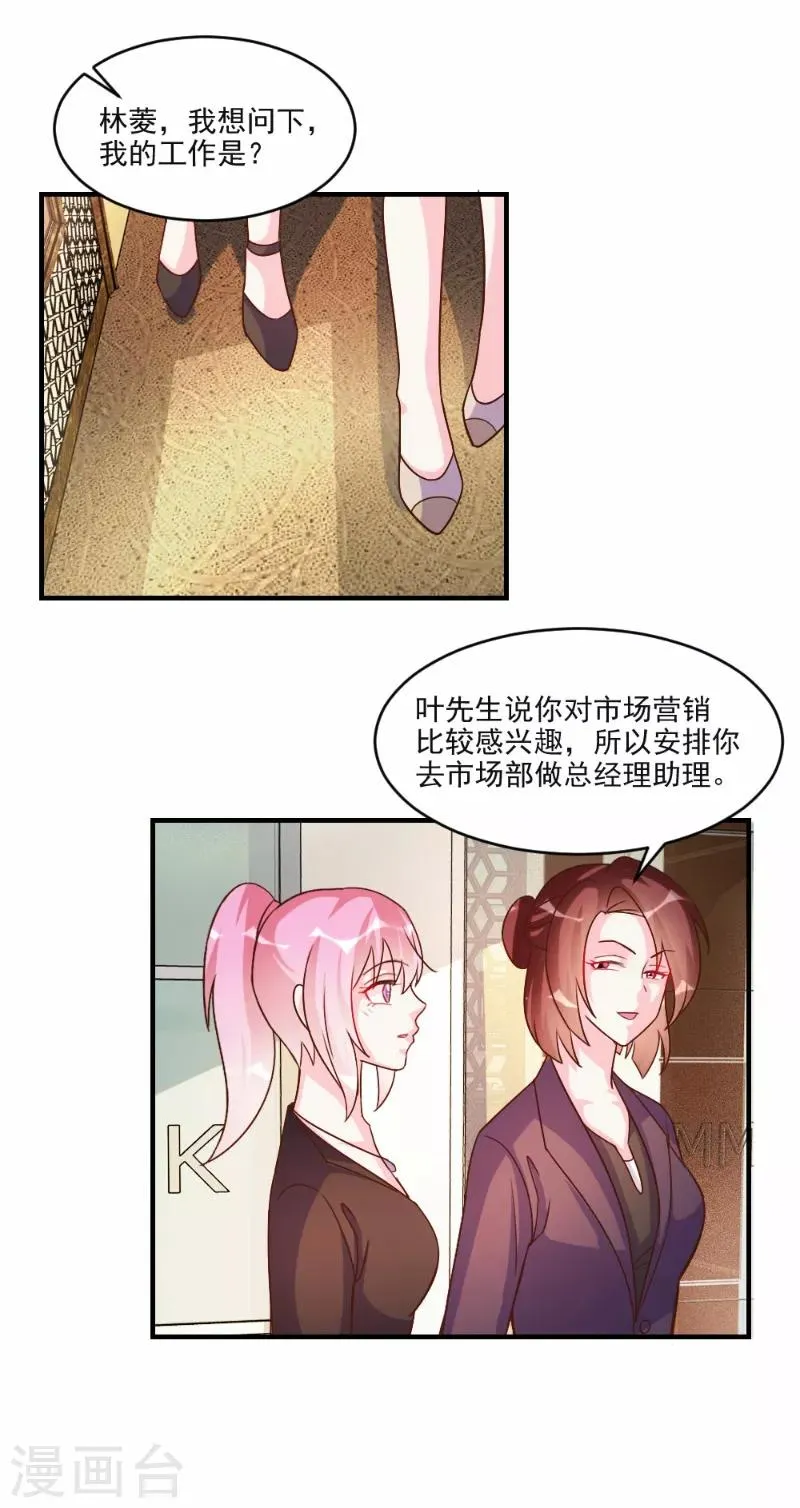 第61话 第6页