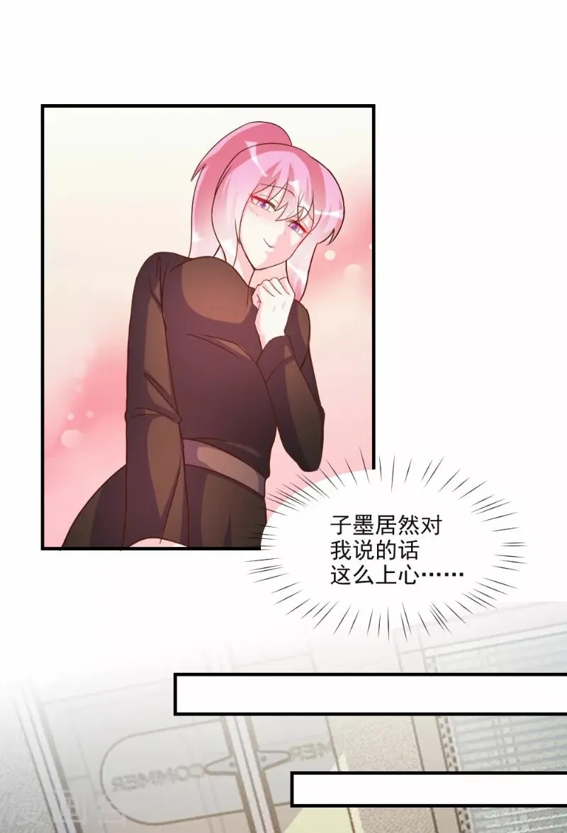 第61话 第7页