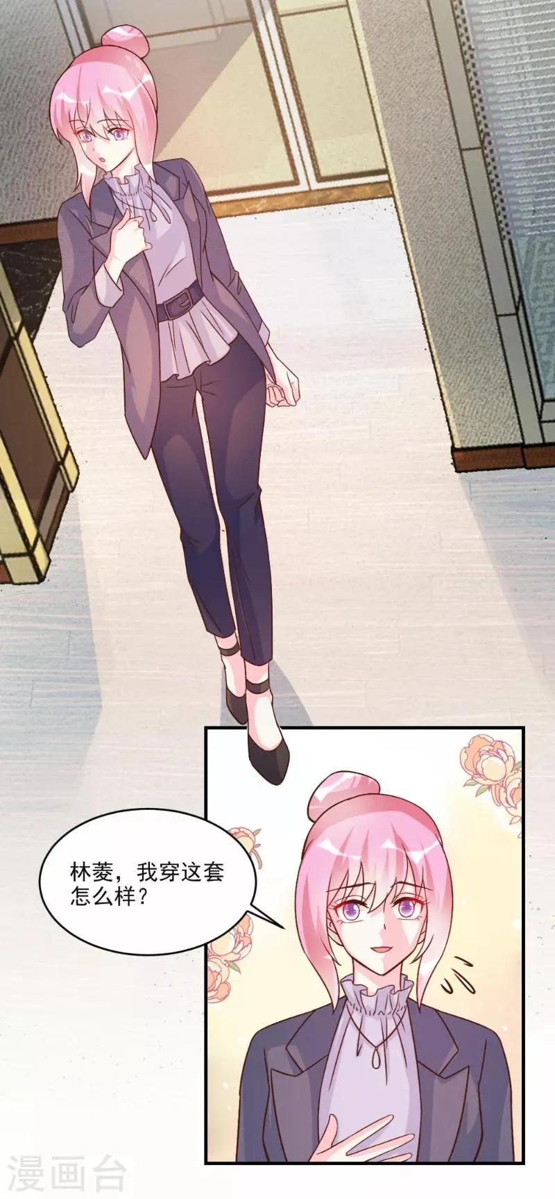第61话 第8页