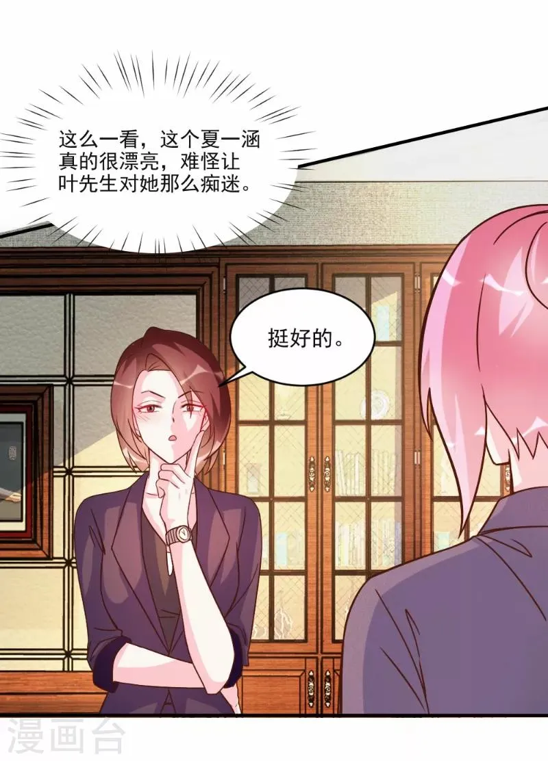 第61话 第9页