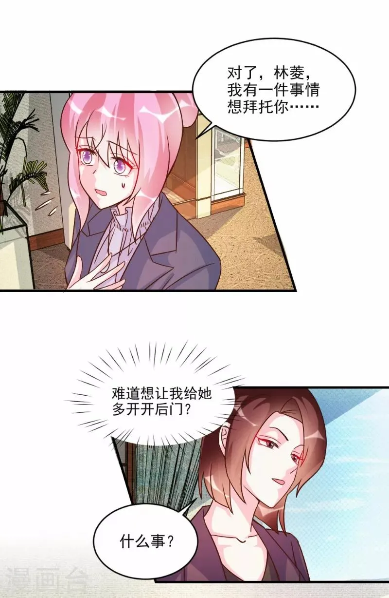 第61话 第10页